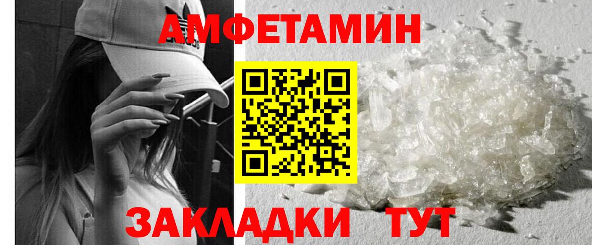 Амфетамин  Вход с VPN  АМФ  Учалы  АМФ 97% 