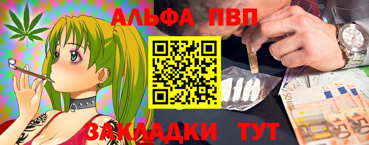 A PVP крисы CK  Alfa_PVP кристаллы  Вход с VPN  Учалы 