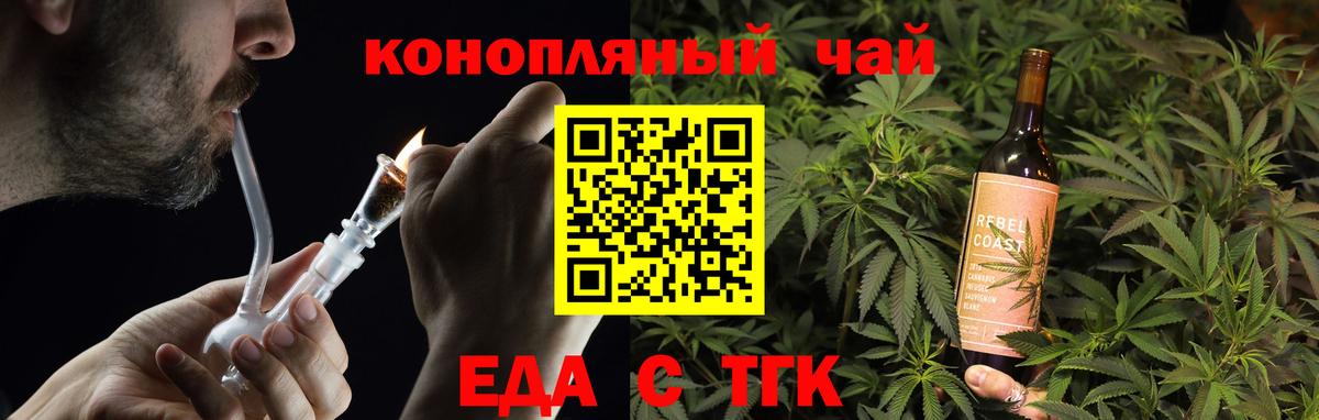 Учалы  Еда ТГК конопля  Вход с VPN 