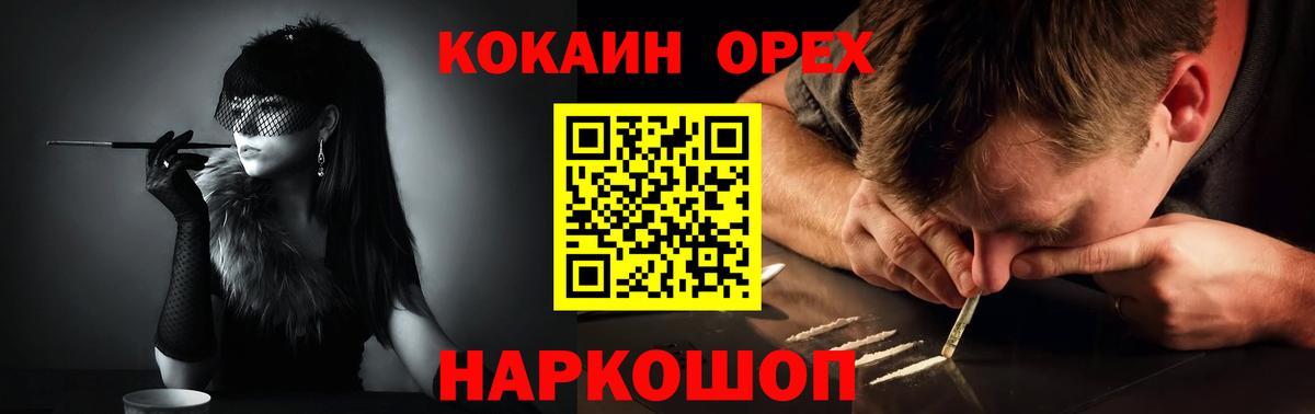 Кокаин Fish Scale Учалы