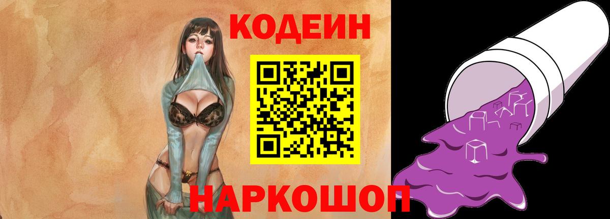 Кодеин напиток Lean (лин)  Вход с VPN  Кодеиновый сироп Lean напиток Lean (лин)  Учалы 