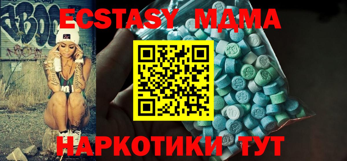 ЭКСТАЗИ таблы Учалы