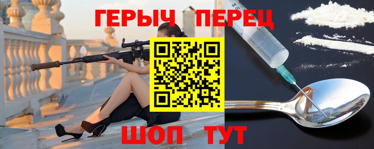 Героин  Вход с VPN  Учалы  ГЕРОИН хмурый 