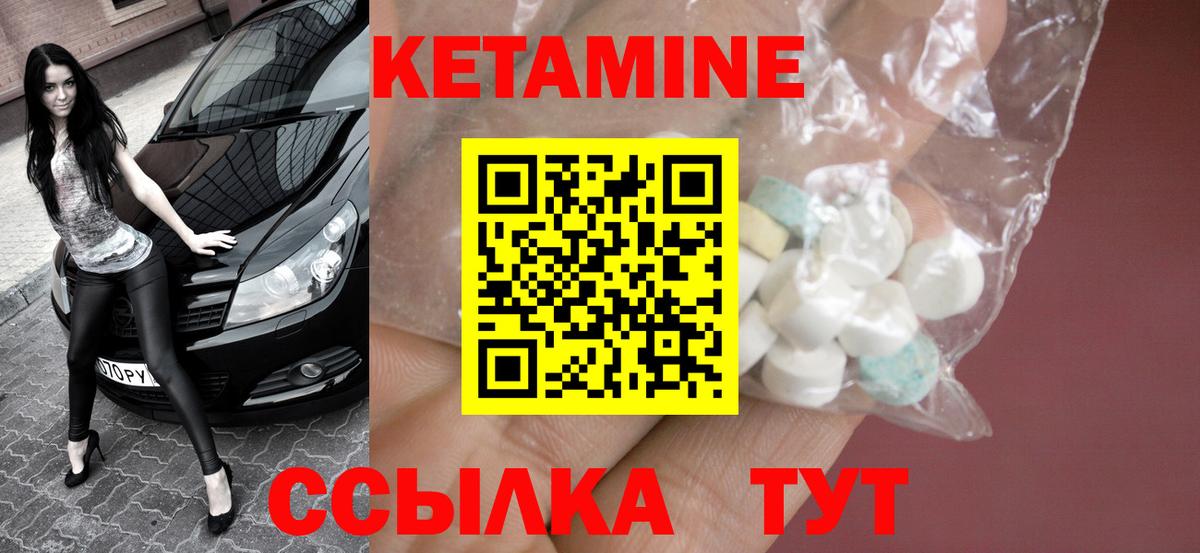 КЕТАМИН VHQ Учалы