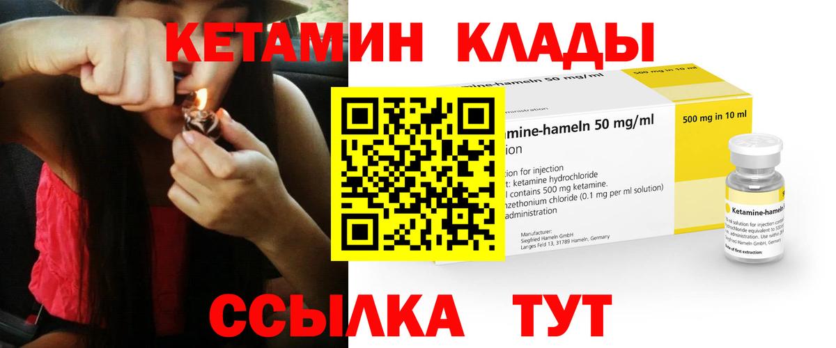 КЕТАМИН VHQ  Вход с VPN  Кетамин ketamine  Учалы 
