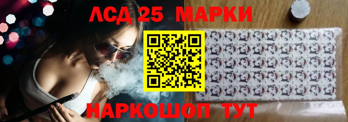 LSD-25 экстази ecstasy Учалы