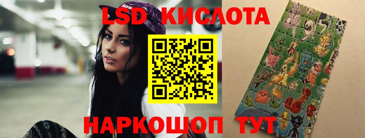 ЛСД экстази кислота  Вход с VPN  ЛСД экстази кислота  Учалы 