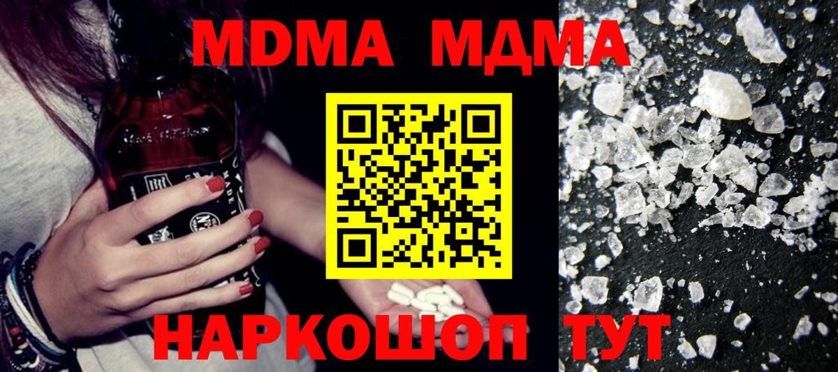 MDMA  MDMA crystal  Вход с VPN  MDMA VHQ  Учалы 