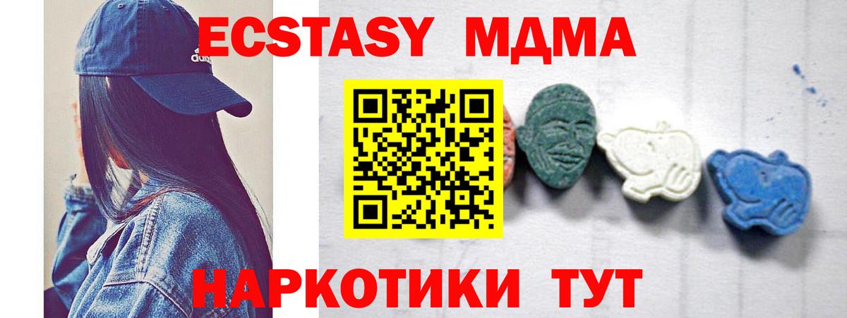 МДМА кристаллы Учалы