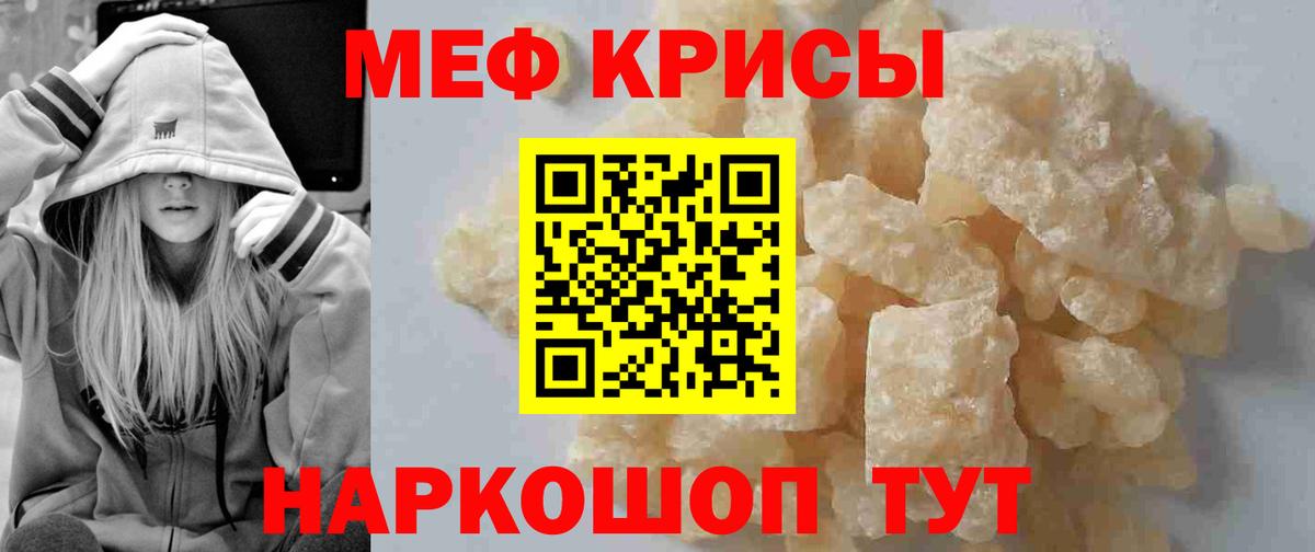 МЯУ-МЯУ VHQ  МЯУ-МЯУ  Меф mephedrone  Учалы  Вход с VPN  Меф 