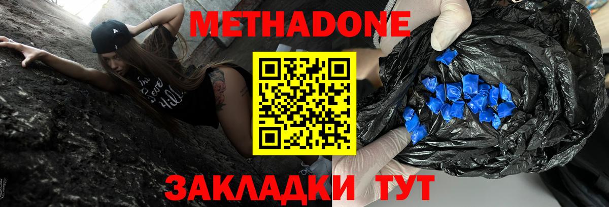 Метадон мёд Учалы