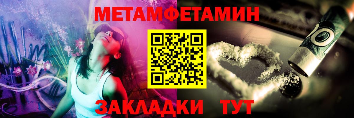 МЕТАМФЕТАМИН пудра  Вход с VPN  Учалы  МЕТАМФЕТАМИН пудра 