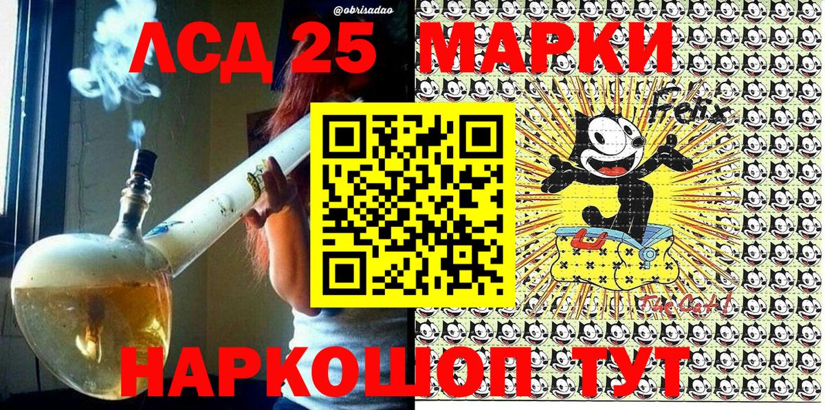 купить закладку  Марки 25I-NBOMe  Учалы  Вход с VPN  Наркотические марки 1,8мг 