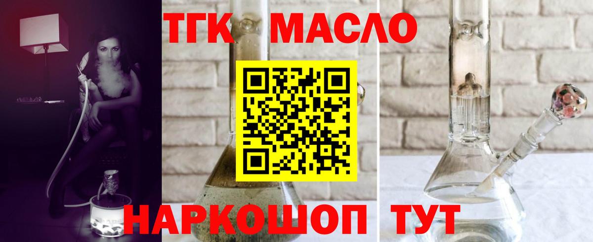 ТГК концентрат  Вход с VPN  Учалы 