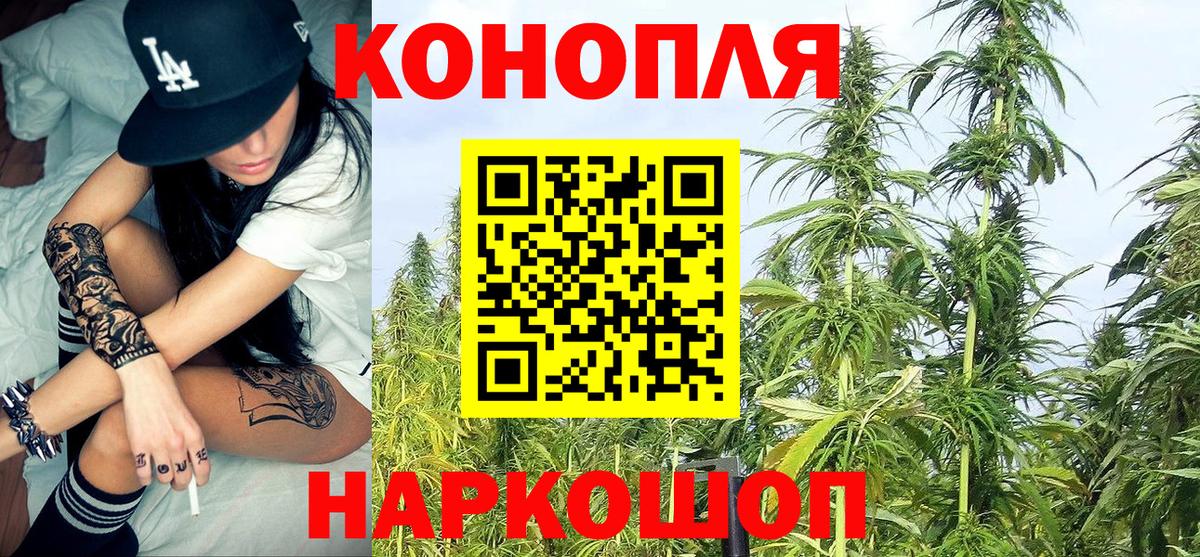 МАРИХУАНА семена Учалы